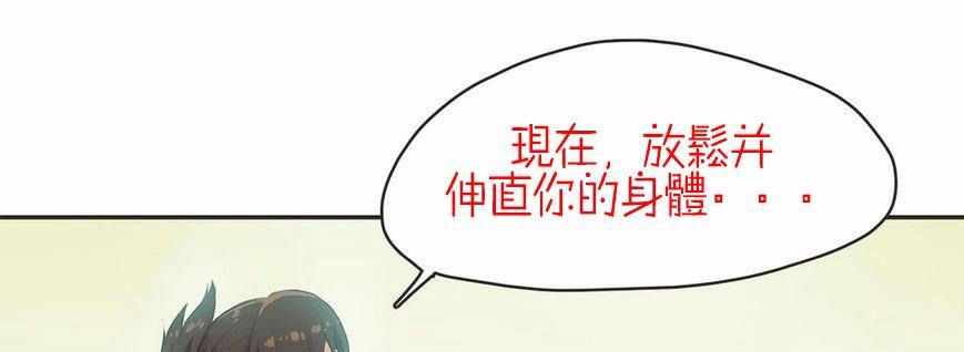 呼叫陪练员/运动员女孩 第6話 韩漫图片36