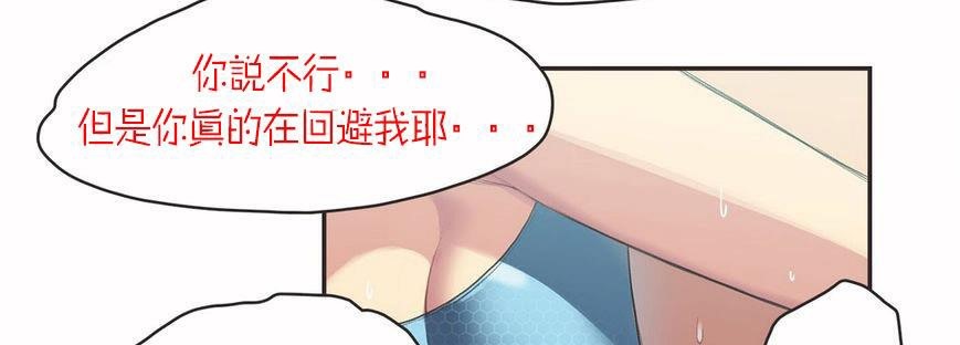 呼叫陪练员/运动员女孩 第6話 韩漫图片66