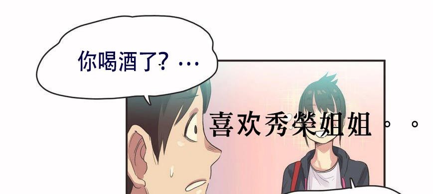 呼叫陪练员/运动员女孩 第6話 韩漫图片123