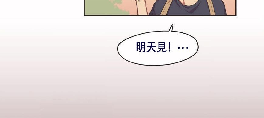 呼叫陪练员/运动员女孩 第6話 韩漫图片93