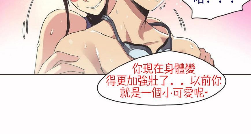 呼叫陪练员/运动员女孩 第6話 韩漫图片63