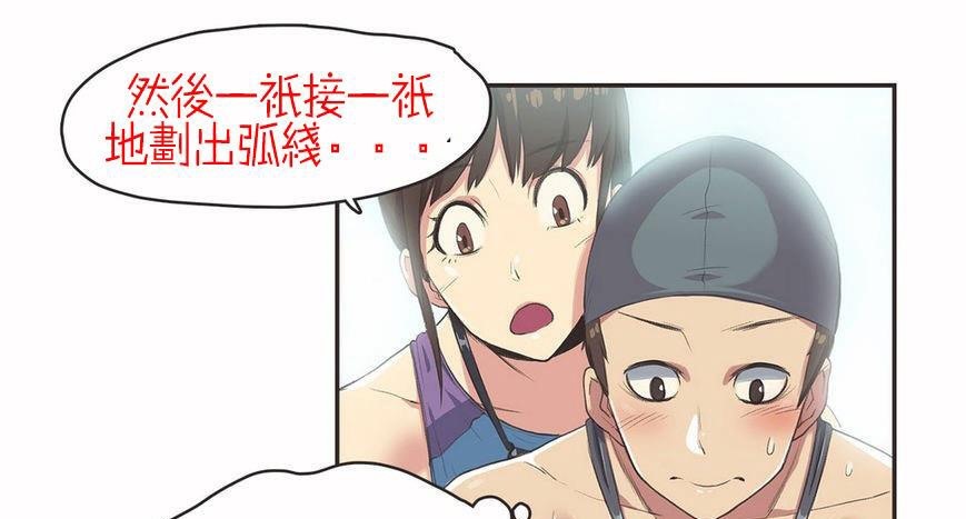 呼叫陪练员/运动员女孩 第6話 韩漫图片57