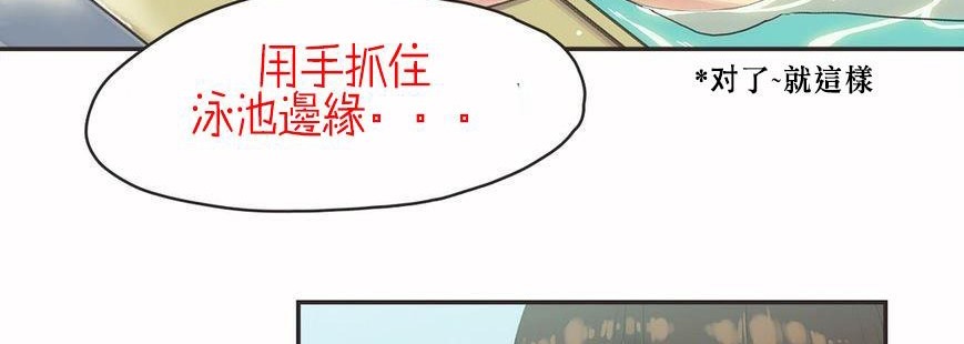 呼叫陪练员/运动员女孩 第6話 韩漫图片33