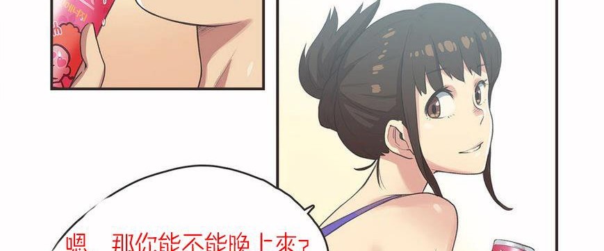 呼叫陪练员/运动员女孩 第6話 韩漫图片86