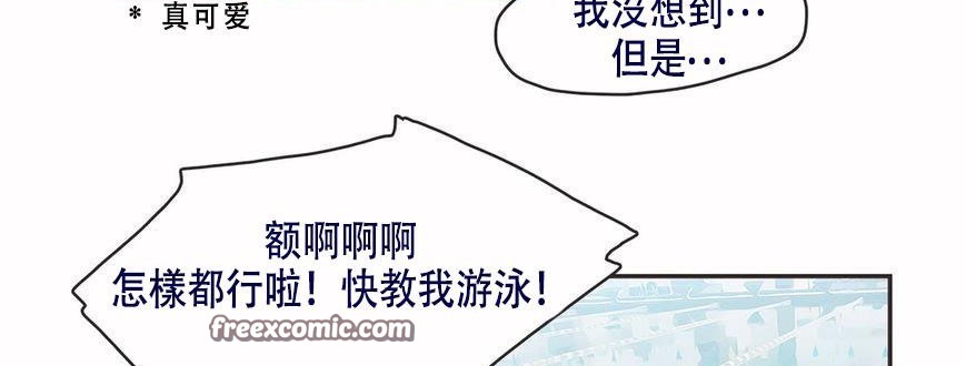 呼叫陪练员/运动员女孩 第6話 韩漫图片75
