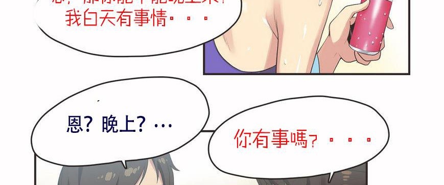 呼叫陪练员/运动员女孩 第6話 韩漫图片87