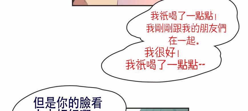呼叫陪练员/运动员女孩 第6話 韩漫图片124