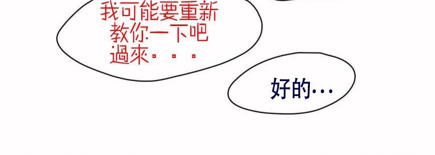 呼叫陪练员/运动员女孩 第6話 韩漫图片31