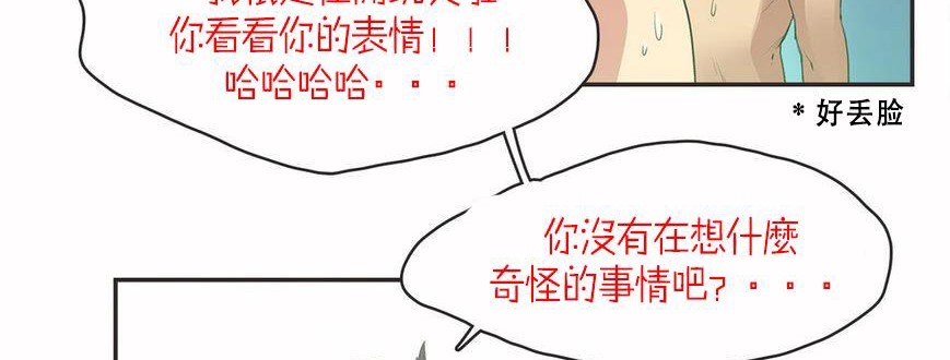 呼叫陪练员/运动员女孩 第6話 韩漫图片73