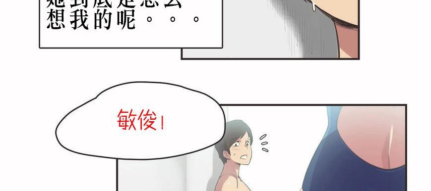 呼叫陪练员/运动员女孩 第6話 韩漫图片132