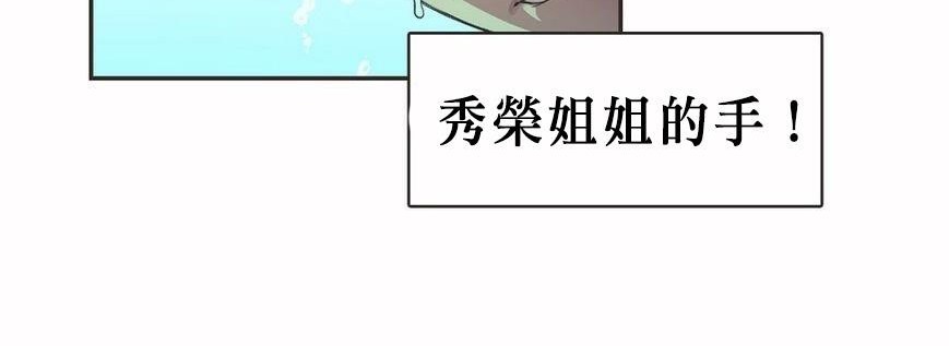 呼叫陪练员/运动员女孩 第6話 韩漫图片42