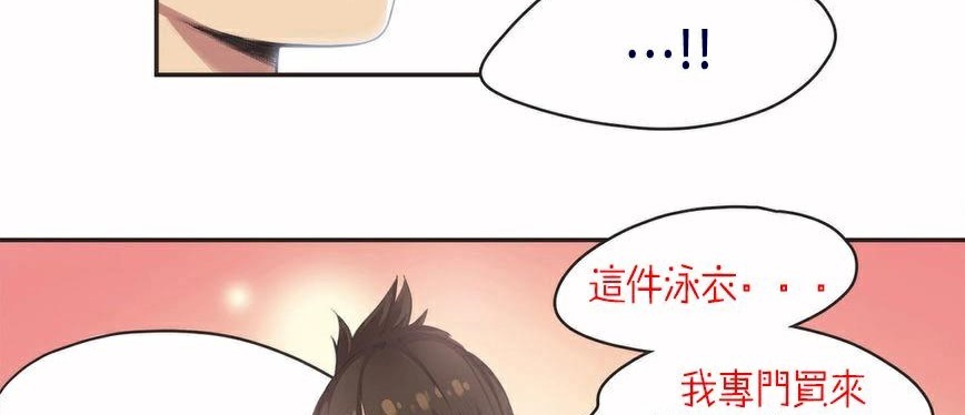 呼叫陪练员/运动员女孩 第6話 韩漫图片135