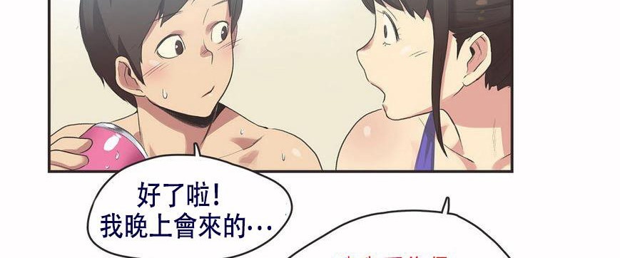 呼叫陪练员/运动员女孩 第6話 韩漫图片88