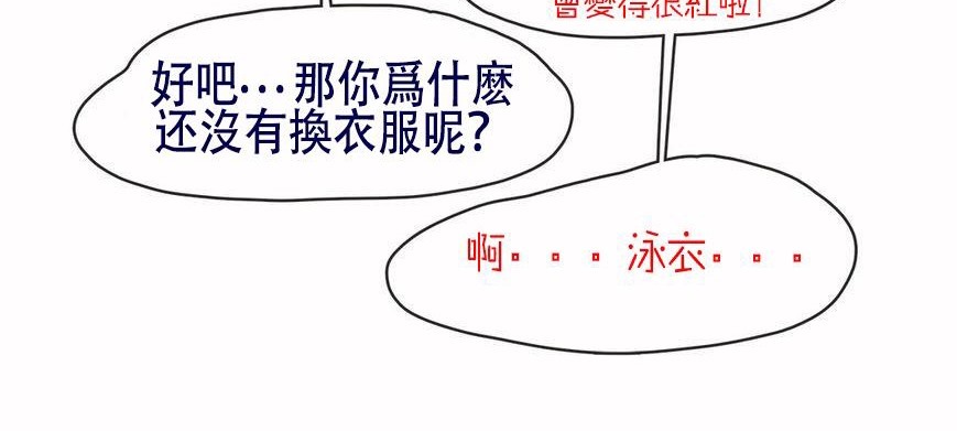 呼叫陪练员/运动员女孩 第6話 韩漫图片126