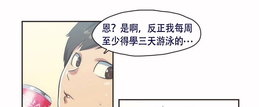 呼叫陪练员/运动员女孩 第6話 韩漫图片85