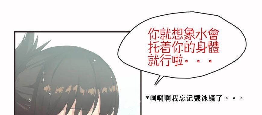 呼叫陪练员/运动员女孩 第6話 韩漫图片22