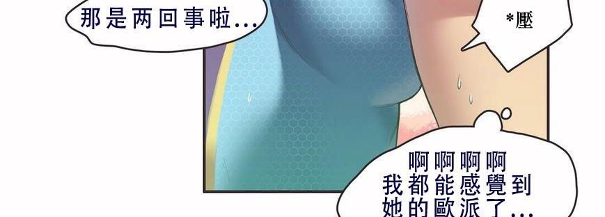 呼叫陪练员/运动员女孩 第6話 韩漫图片67