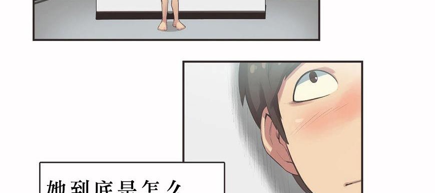 呼叫陪练员/运动员女孩 第6話 韩漫图片131