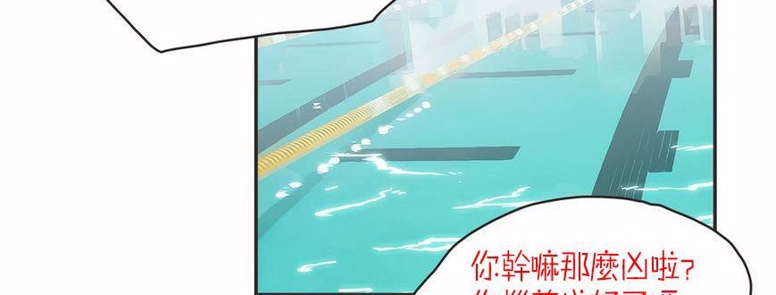 呼叫陪练员/运动员女孩 第6話 韩漫图片76