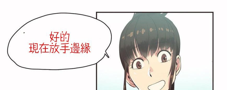呼叫陪练员/运动员女孩 第6話 韩漫图片47