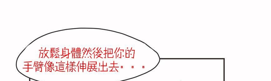 呼叫陪练员/运动员女孩 第6話 韩漫图片8