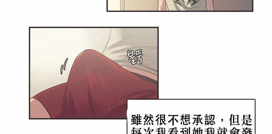 呼叫陪练员/运动员女孩 第6話 韩漫图片107