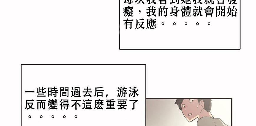 呼叫陪练员/运动员女孩 第6話 韩漫图片108