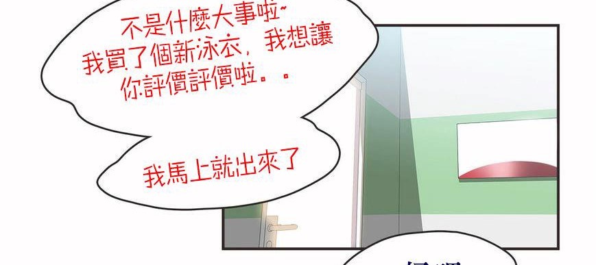 呼叫陪练员/运动员女孩 第6話 韩漫图片129