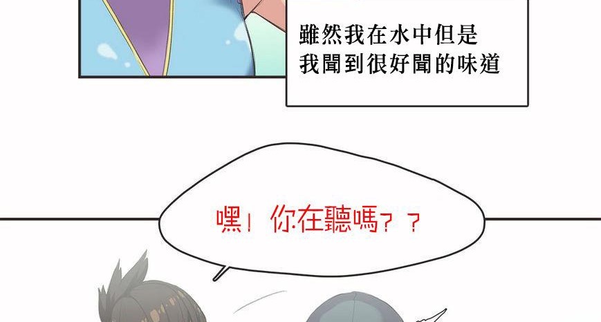 呼叫陪练员/运动员女孩 第6話 韩漫图片59