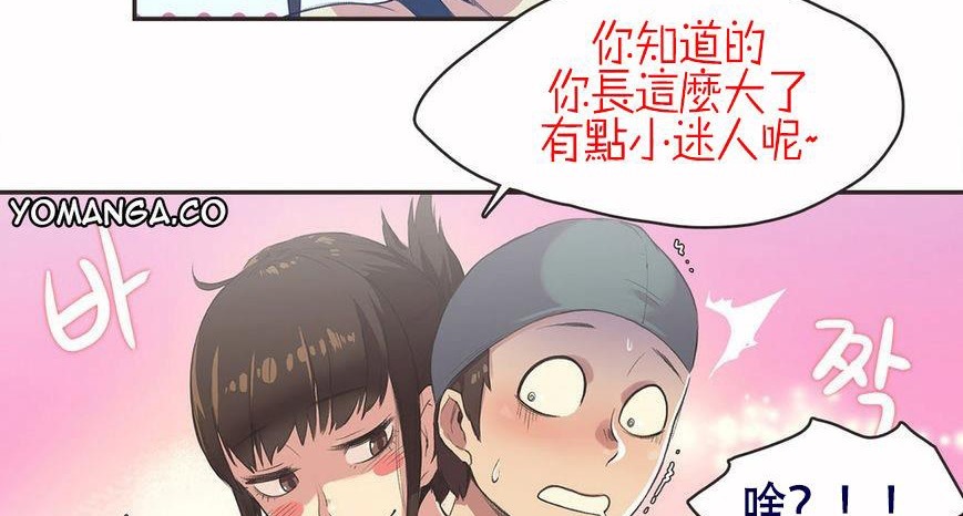 呼叫陪练员/运动员女孩 第6話 韩漫图片62