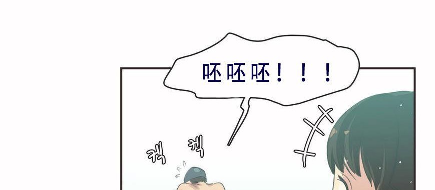 呼叫陪练员/运动员女孩 第6話 韩漫图片27