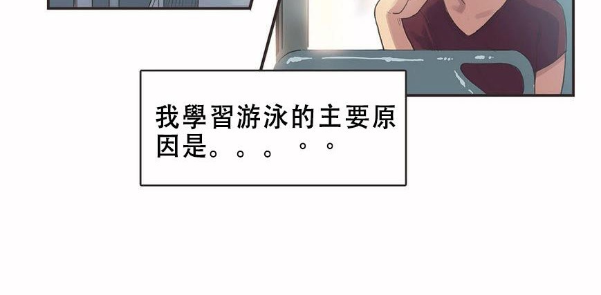呼叫陪练员/运动员女孩 第6話 韩漫图片112