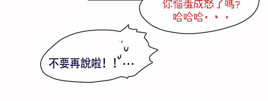 呼叫陪练员/运动员女孩 第6話 韩漫图片77