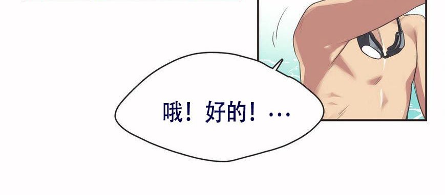 呼叫陪练员/运动员女孩 第6話 韩漫图片24