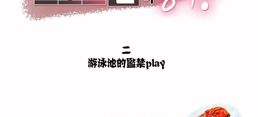 呼叫陪练员/运动员女孩 第6話 韩漫图片2