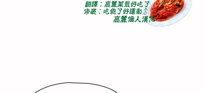 呼叫陪练员/运动员女孩 第6話 韩漫图片3
