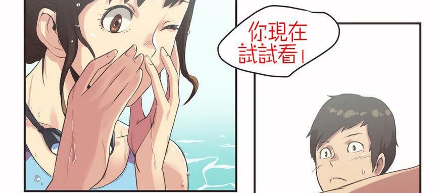 呼叫陪练员/运动员女孩 第6話 韩漫图片23