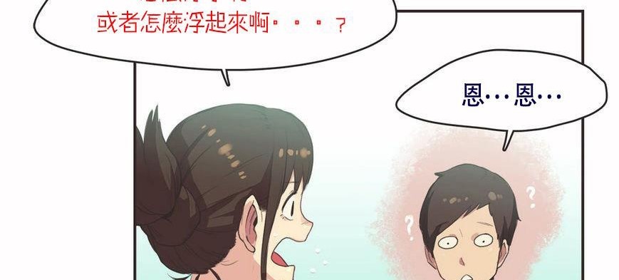 呼叫陪练员/运动员女孩 第6話 韩漫图片6