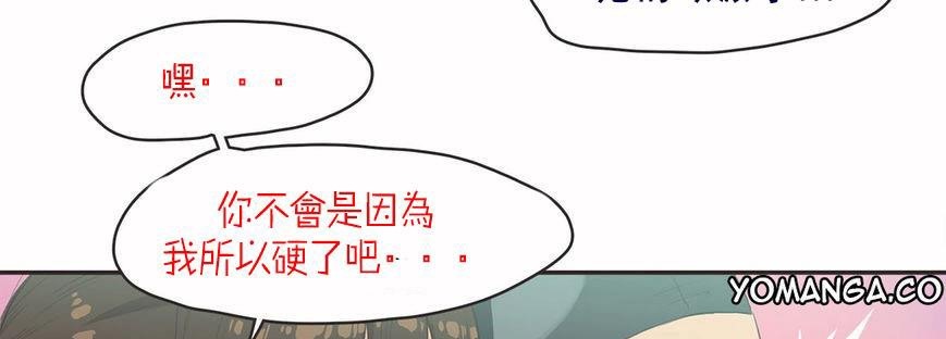 呼叫陪练员/运动员女孩 第6話 韩漫图片68