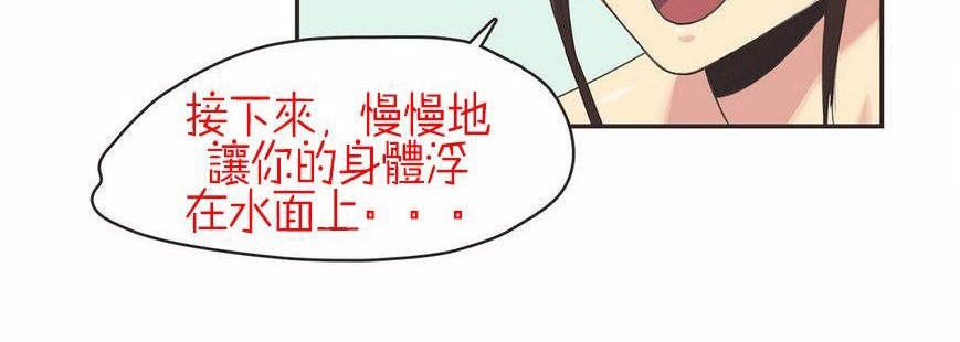 呼叫陪练员/运动员女孩 第6話 韩漫图片35