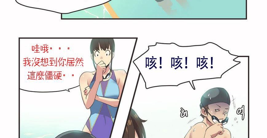 呼叫陪练员/运动员女孩 第6話 韩漫图片51