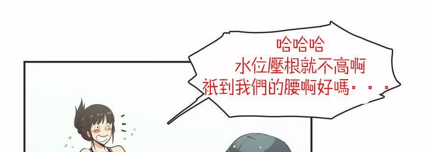呼叫陪练员/运动员女孩 第6話 韩漫图片29