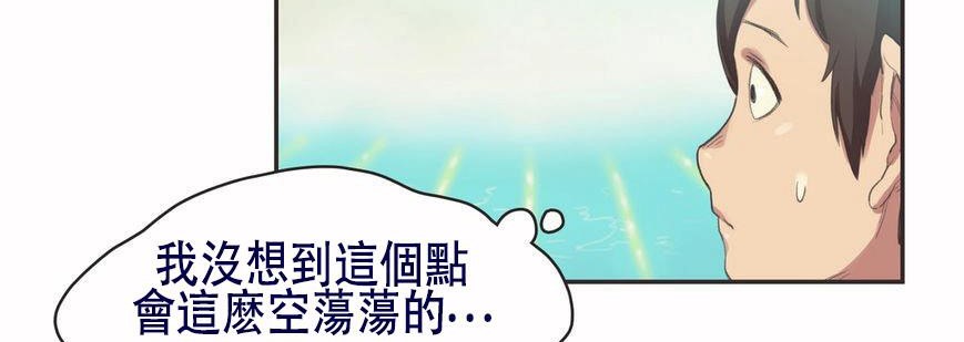 呼叫陪练员/运动员女孩 第6話 韩漫图片117