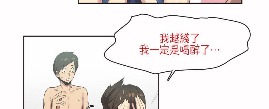 呼叫陪练员/运动员女孩 第7話 韩漫图片34
