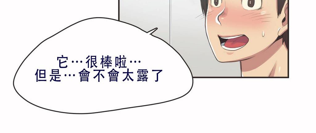 呼叫陪练员/运动员女孩 第7話 韩漫图片14