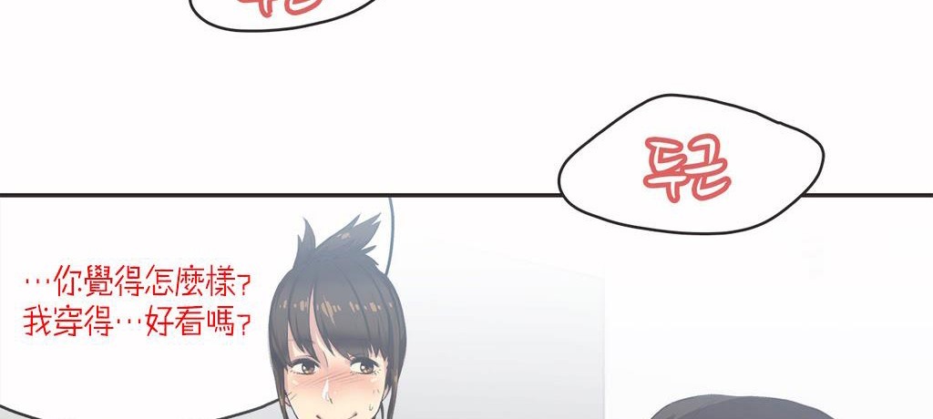 呼叫陪练员/运动员女孩 第7話 韩漫图片4