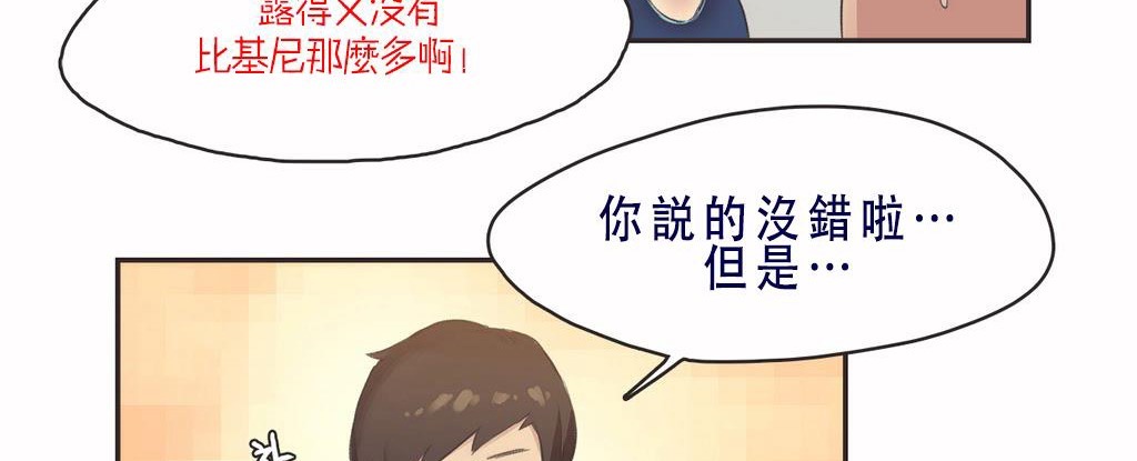 呼叫陪练员/运动员女孩 第7話 韩漫图片17