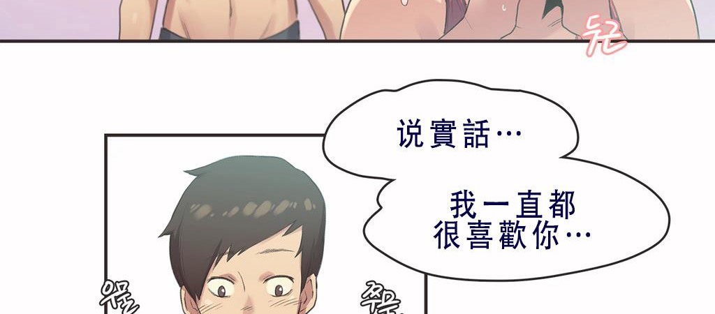 呼叫陪练员/运动员女孩 第7話 韩漫图片39