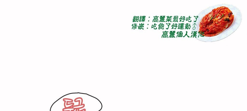呼叫陪练员/运动员女孩 第7話 韩漫图片3