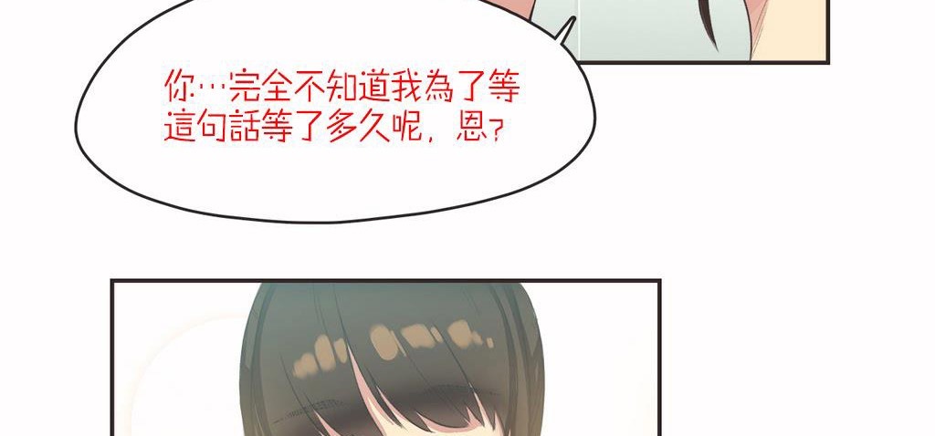 呼叫陪练员/运动员女孩 第7話 韩漫图片44